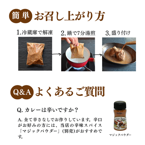 【お歳暮2025】大切な方へ贈りたい当店イチ押しカレーセットB